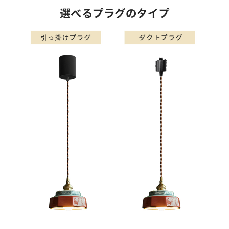 ペンダントライト 北欧 ダイニング 磁器 陶器 アイアン 金属 おしゃれ 1灯 口金E26 LED対応 モダン シンプル 照明 天井照明 シェードランプ 玄関 リビング 寝室 洗面所 居間用 キッチン 簡単取付 引掛けシーリング おしゃれ ダクトレール