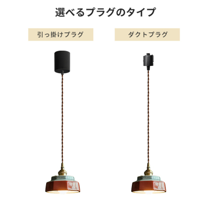 ペンダントライト 北欧 ダイニング 磁器 陶器 アイアン 金属 おしゃれ 1灯 口金E26 LED対応 モダン シンプル 照明 天井照明 シェードランプ 玄関 リビング 寝室 洗面所 居間用 キッチン 簡単取付 引掛けシーリング おしゃれ ダクトレール