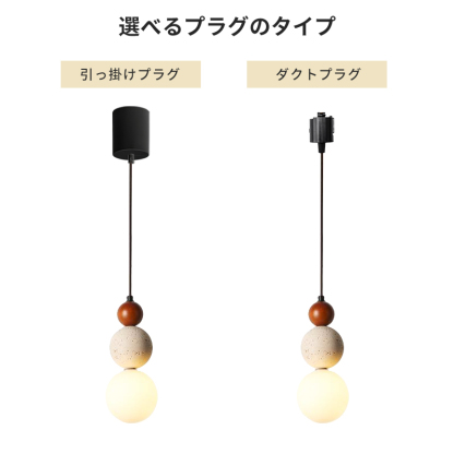 ペンダントライト 北欧 ダイニング 木 黄洞石 おしゃれ 1灯 口金E26 LED対応 モダン シンプル デザイン 照明 天井照明 シェードランプ ライト 玄関 リビング 寝室 洗面所 居間用 キッチン 簡単取付 引掛けシーリング おしゃれ ダクトレール