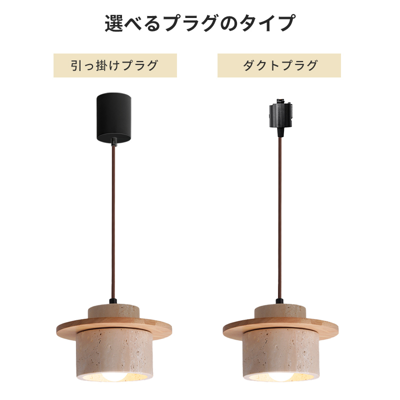 ペンダントライト 北欧 ダイニング 木 黄洞石 おしゃれ 1灯 口金E26 LED対応 モダン シンプル デザイン 照明 天井照明 シェードランプ ライト 玄関 リビング 寝室 洗面所 居間用 キッチン 簡単取付 引掛けシーリング おしゃれ ダクトレール