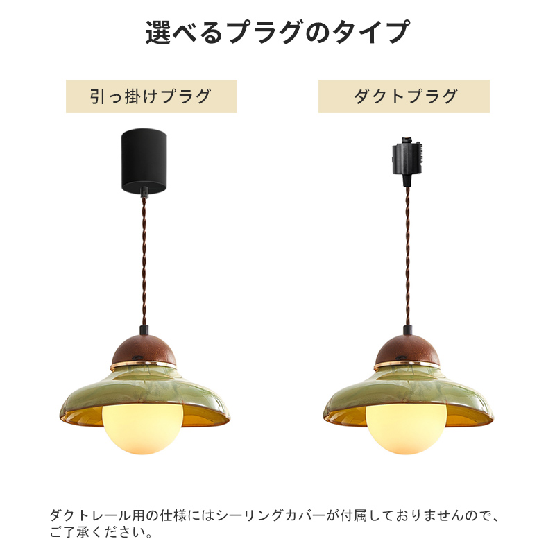 ペンダントライト 北欧 ダイニング 木 陶器 おしゃれ 1灯 口金G9 LED対応 モダン シンプル デザイン 照明 天井照明 シェードランプ ライト 玄関 リビングルーム 寝室 洗面所 居間用 キッチン 簡単取付 引掛けシーリング おしゃれ ダクトレール