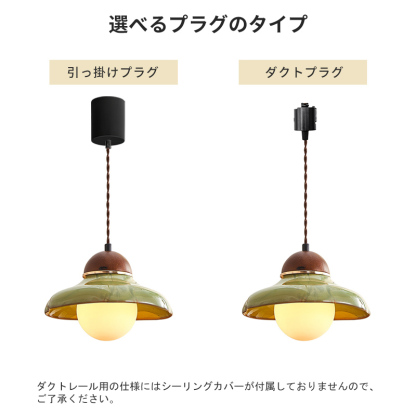 ペンダントライト 北欧 ダイニング 木 陶器 おしゃれ 1灯 口金G9 LED対応 モダン シンプル デザイン 照明 天井照明 シェードランプ ライト 玄関 リビングルーム 寝室 洗面所 居間用 キッチン 簡単取付 引掛けシーリング おしゃれ ダクトレール
