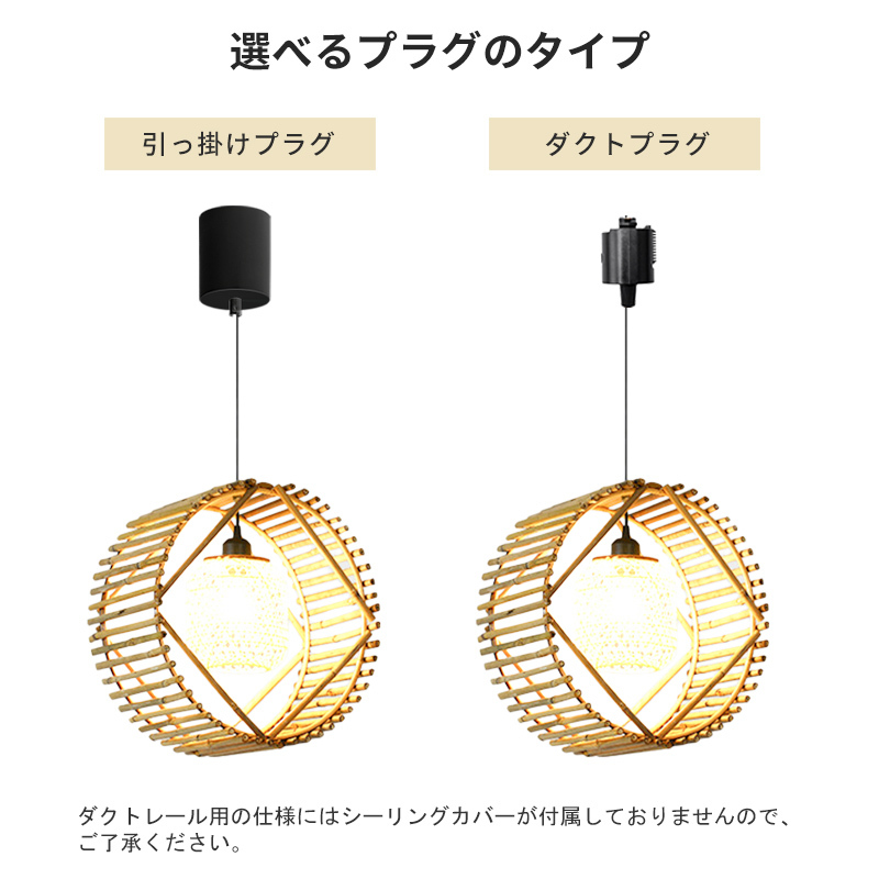 ペンダントライト ダイニング  北欧 ダクトレール用 藤 竹 円型 1灯 E26口金 led モダン シンプル レトロ デザイン 天井照明 シェードランプ  ライト 玄関 リビング  トイレ 寝室 洗面所 居間用 キッチン 食卓用  可愛い 階段 和風 子供部屋 光 影 天然素材 自然