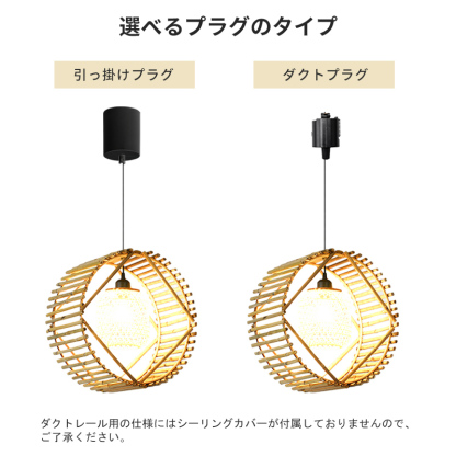 ペンダントライト ダイニング  北欧 ダクトレール用 藤 竹 円型 1灯 E26口金 led モダン シンプル レトロ デザイン 天井照明 シェードランプ  ライト 玄関 リビング  トイレ 寝室 洗面所 居間用 キッチン 食卓用  可愛い 階段 和風 子供部屋 光 影 天然素材 自然