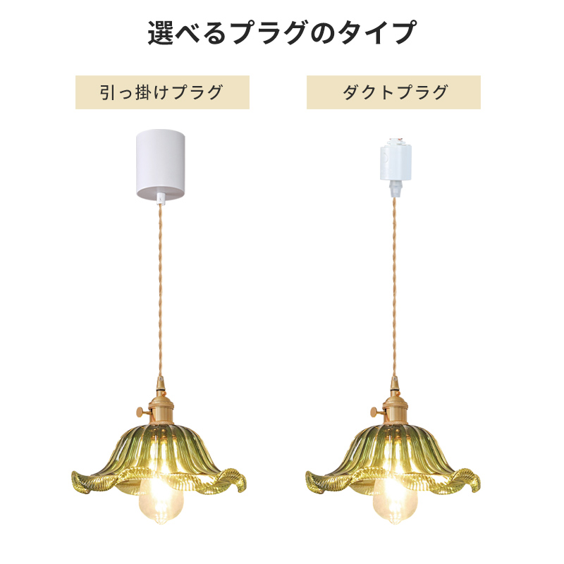 ペンダントライト 北欧 ガラス ダイニング おしゃれ 1灯 口金E26 LED対応 アイアン 金属 モダン シンプル デザイン 照明 天井照明 ライト 玄関 リビング 寝室 洗面所 居間 キッチン ダクトレール 引掛けシーリング 北欧