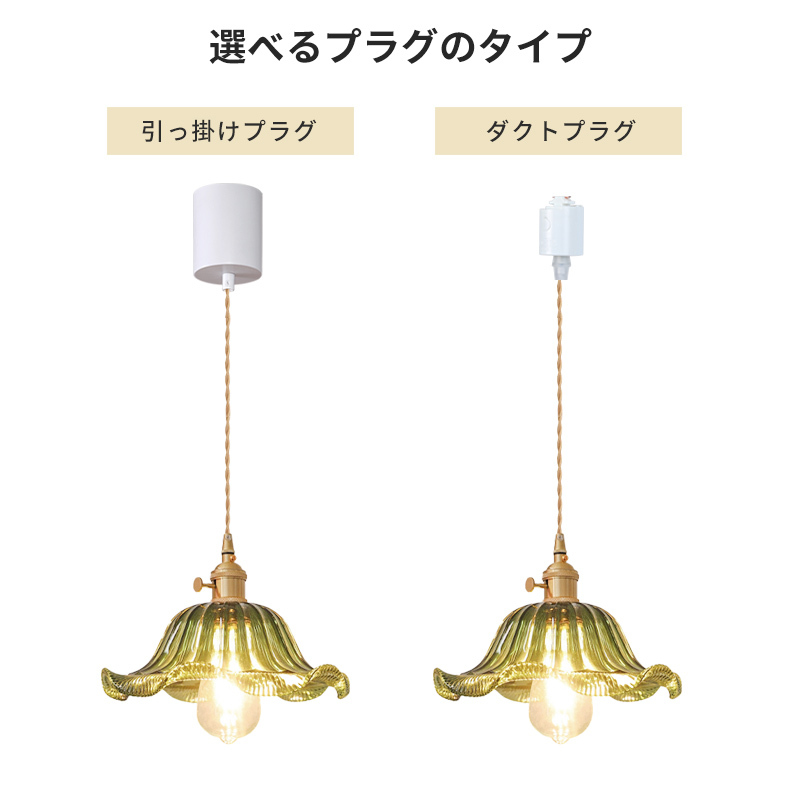 ペンダントライト 北欧 ガラス ダイニング おしゃれ 1灯 口金E26 LED対応 アイアン 金属 モダン シンプル デザイン 照明 天井照明 ライト 玄関 リビング 寝室 洗面所 居間 キッチン ダクトレール 引掛けシーリング 北欧