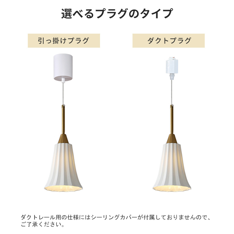 ペンダントライト おしゃれ  レトロ 1灯 吊下げ灯 天井照明 間接照明 北欧 LED電球 洋風 キッチン 照明器具 トイレ 階段 引掛シーリング ダクトレール 電気 モダン シンプル かわいい リビング ダイニング インテリア照明 食卓 和室 癒やし 省エネ