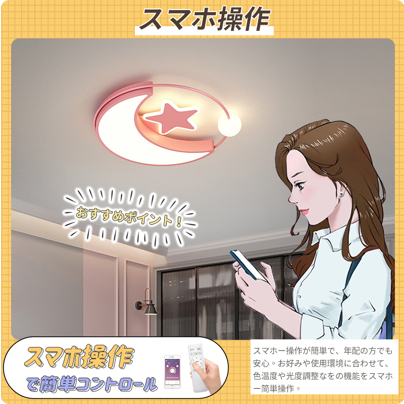 LED シーリングライト 6畳 8畳 10畳 調光調色 リモコン付き 子供部屋 常夜灯 引掛け対応 工事不要 照明器具 照明 電気 シンプル 可愛い 室内照明 台所 キッチン 幼稚園 学校 子供用 寝室 リビング ダイニング ベッドルーム