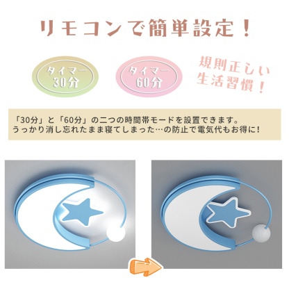 LED シーリングライト 6畳 8畳 10畳 調光調色 リモコン付き 子供部屋 常夜灯 引掛け対応 工事不要 照明器具 照明 電気 シンプル 可愛い 室内照明 台所 キッチン 幼稚園 学校 子供用 寝室 リビング ダイニング ベッドルーム