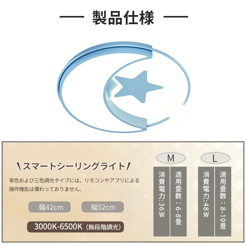 LED シーリングライト 6畳 8畳 10畳 調光調色 リモコン付き 子供部屋 常夜灯 引掛け対応 工事不要 照明器具 照明 電気 シンプル 可愛い 室内照明 台所 キッチン 幼稚園 学校 子供用 寝室 リビング ダイニング ベッドルーム