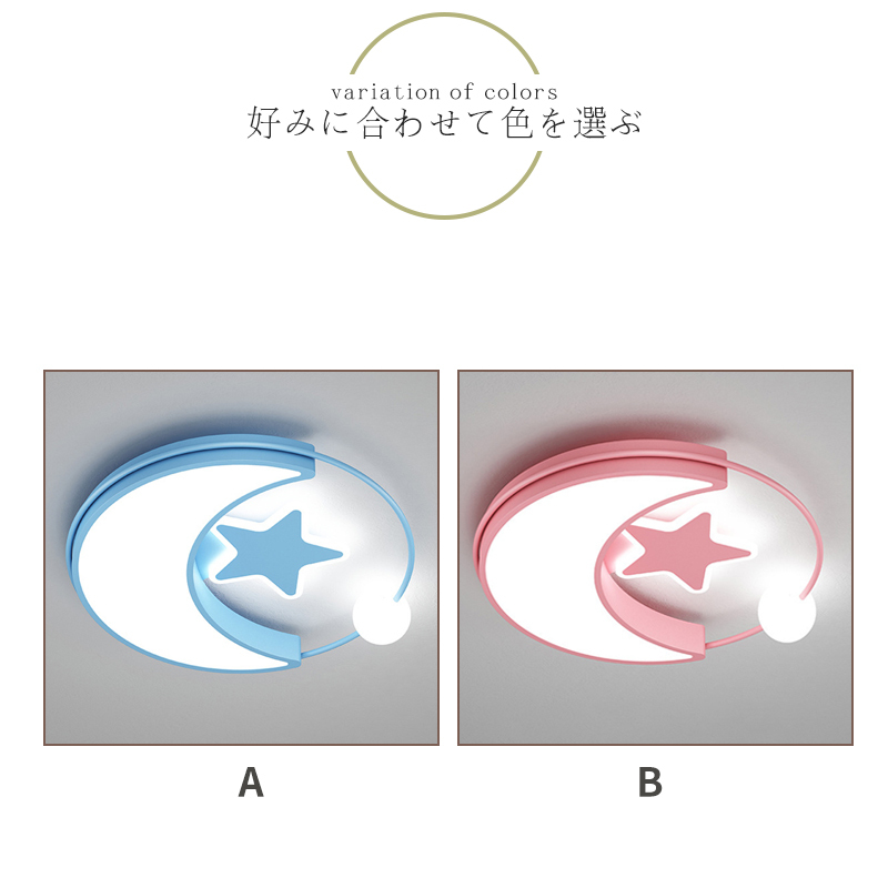 LED シーリングライト 6畳 8畳 10畳 調光調色 リモコン付き 子供部屋 常夜灯 引掛け対応 工事不要 照明器具 照明 電気 シンプル 可愛い 室内照明 台所 キッチン 幼稚園 学校 子供用 寝室 リビング ダイニング ベッドルーム