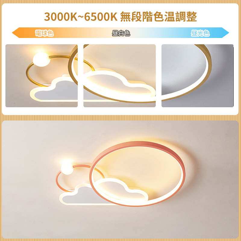 LED シーリングライト 6畳 8畳 10畳 調光調色 リモコン付き 子供部屋 常夜灯 引掛け対応 工事不要 照明器具 照明 電気 シンプル 可愛い 室内照明 台所 キッチン 幼稚園 学校 子供用 寝室 リビング ダイニング ベッドルーム