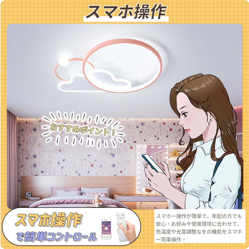 LED シーリングライト 6畳 8畳 10畳 調光調色 リモコン付き 子供部屋 常夜灯 引掛け対応 工事不要 照明器具 照明 電気 シンプル 可愛い 室内照明 台所 キッチン 幼稚園 学校 子供用 寝室 リビング ダイニング ベッドルーム