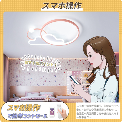 LED シーリングライト 6畳 8畳 10畳 調光調色 リモコン付き 子供部屋 常夜灯 引掛け対応 工事不要 照明器具 照明 電気 シンプル 可愛い 室内照明 台所 キッチン 幼稚園 学校 子供用 寝室 リビング ダイニング ベッドルーム