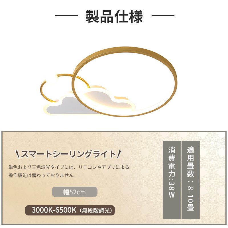 LED シーリングライト 6畳 8畳 10畳 調光調色 リモコン付き 子供部屋 常夜灯 引掛け対応 工事不要 照明器具 照明 電気 シンプル 可愛い 室内照明 台所 キッチン 幼稚園 学校 子供用 寝室 リビング ダイニング ベッドルーム