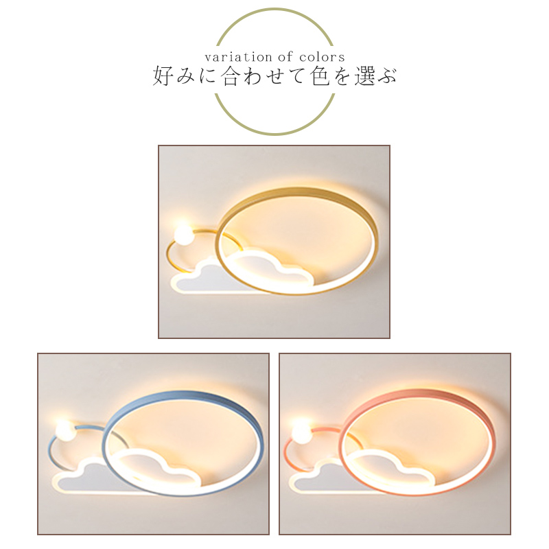 LED シーリングライト 6畳 8畳 10畳 調光調色 リモコン付き 子供部屋 常夜灯 引掛け対応 工事不要 照明器具 照明 電気 シンプル 可愛い 室内照明 台所 キッチン 幼稚園 学校 子供用 寝室 リビング ダイニング ベッドルーム
