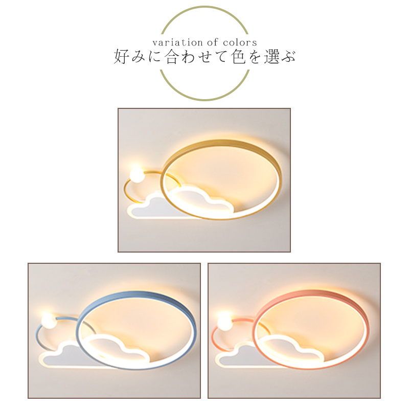 LED シーリングライト 6畳 8畳 10畳 調光調色 リモコン付き 子供部屋 常夜灯 引掛け対応 工事不要 照明器具 照明 電気 シンプル 可愛い 室内照明 台所 キッチン 幼稚園 学校 子供用 寝室 リビング ダイニング ベッドルーム