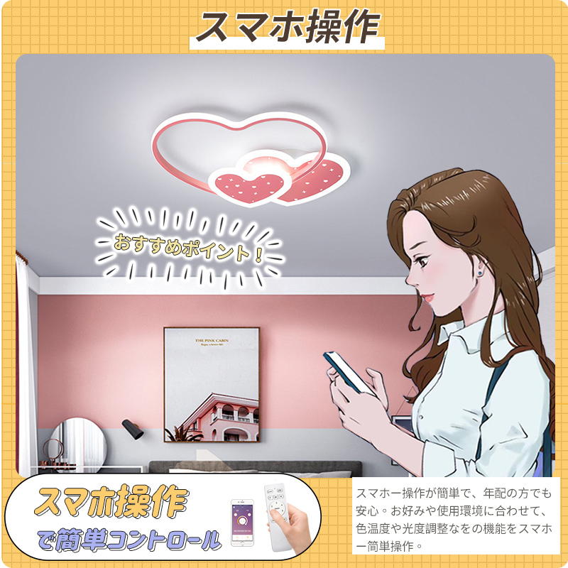 LED シーリングライト 6畳 8畳 10畳 調光調色 リモコン付き 子供部屋 常夜灯 引掛け対応 工事不要 照明器具 照明 電気 シンプル 可愛い 室内照明 台所 キッチン 幼稚園 学校 子供用 寝室 リビング ダイニング ベッドルーム