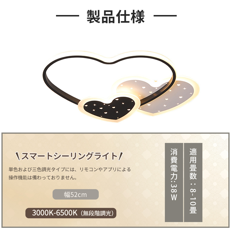 LED シーリングライト 6畳 8畳 10畳 調光調色 リモコン付き 子供部屋 常夜灯 引掛け対応 工事不要 照明器具 照明 電気 シンプル 可愛い 室内照明 台所 キッチン 幼稚園 学校 子供用 寝室 リビング ダイニング ベッドルーム