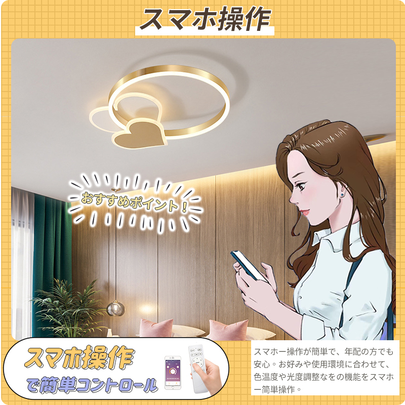 LED シーリングライト 6畳 8畳 10畳 調光調色 リモコン付き 子供部屋 常夜灯 引掛け対応 工事不要 照明器具 照明 電気 シンプル 可愛い 室内照明 台所 キッチン 幼稚園 学校 子供用 寝室 リビング ダイニング ベッドルーム