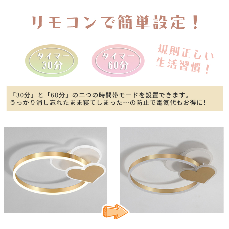 LED シーリングライト 6畳 8畳 10畳 調光調色 リモコン付き 子供部屋 常夜灯 引掛け対応 工事不要 照明器具 照明 電気 シンプル 可愛い 室内照明 台所 キッチン 幼稚園 学校 子供用 寝室 リビング ダイニング ベッドルーム