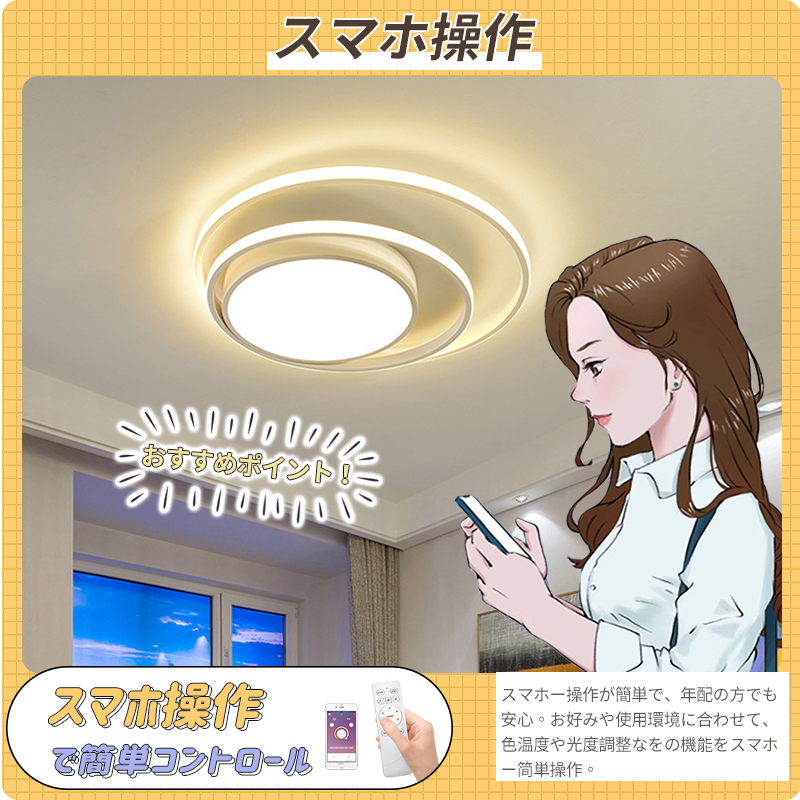 LED シーリングライト 6畳 8畳 10畳 調光調色 リモコン付き 子供部屋 常夜灯 引掛け対応 工事不要 照明器具 照明 電気 シンプル 可愛い 室内照明 台所 キッチン 幼稚園 学校 子供用 寝室 リビング ダイニング ベッドルーム