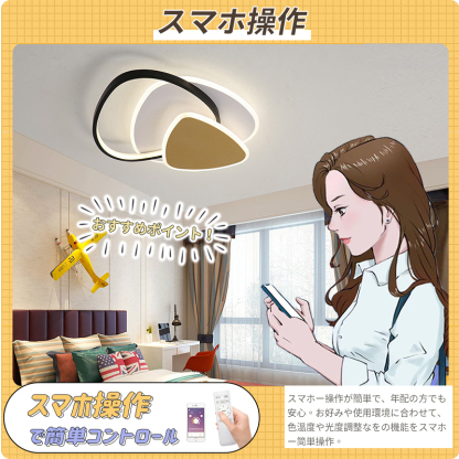 LED シーリングライト 6畳 8畳 10畳 調光調色 リモコン付き 子供部屋 常夜灯 引掛け対応 工事不要 照明器具 照明 電気 シンプル 可愛い 室内照明 台所 キッチン 幼稚園 学校 子供用 寝室 リビング ダイニング ベッドルーム