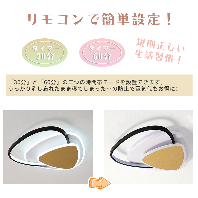 LED シーリングライト 6畳 8畳 10畳 調光調色 リモコン付き 子供部屋 常夜灯 引掛け対応 工事不要 照明器具 照明 電気 シンプル 可愛い 室内照明 台所 キッチン 幼稚園 学校 子供用 寝室 リビング ダイニング ベッドルーム