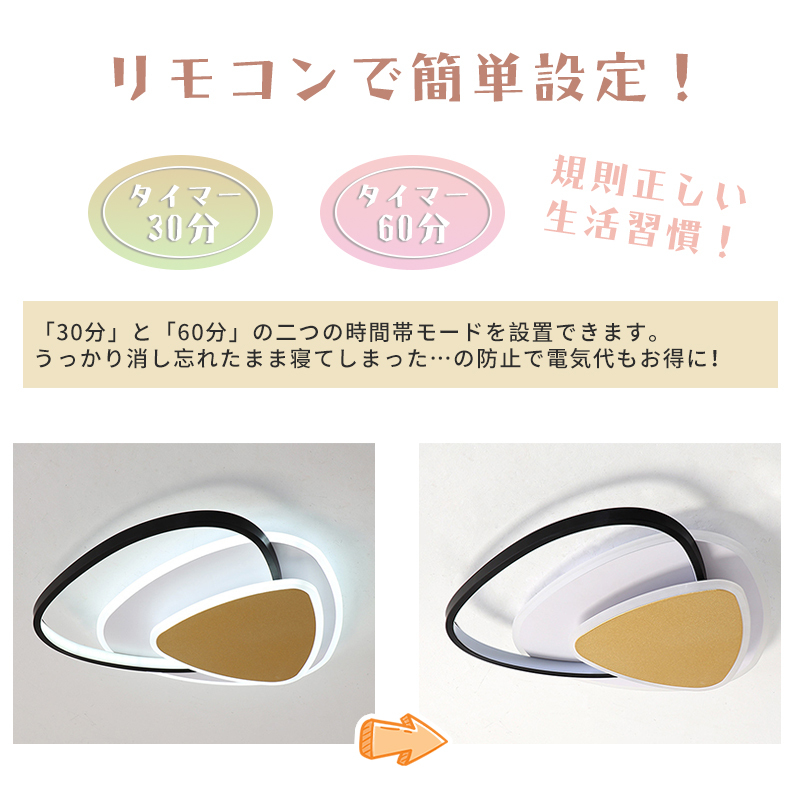 LED シーリングライト 6畳 8畳 10畳 調光調色 リモコン付き 子供部屋 常夜灯 引掛け対応 工事不要 照明器具 照明 電気 シンプル 可愛い 室内照明 台所 キッチン 幼稚園 学校 子供用 寝室 リビング ダイニング ベッドルーム