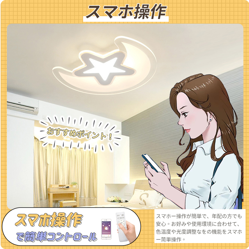 LED シーリングライト 6畳 8畳 10畳 調光調色 リモコン付き 子供部屋 常夜灯 引掛け対応 工事不要 照明器具 照明 電気 シンプル 可愛い 室内照明 台所 キッチン 幼稚園 学校 子供用 寝室 リビング ダイニング ベッドルーム