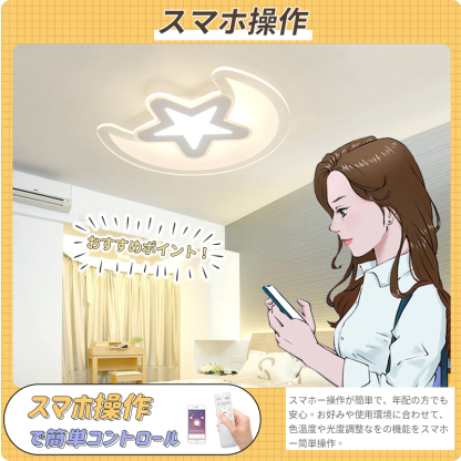 LED シーリングライト 6畳 8畳 10畳 調光調色 リモコン付き 子供部屋 常夜灯 引掛け対応 工事不要 照明器具 照明 電気 シンプル 可愛い 室内照明 台所 キッチン 幼稚園 学校 子供用 寝室 リビング ダイニング ベッドルーム