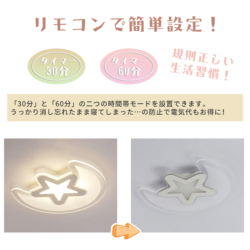 LED シーリングライト 6畳 8畳 10畳 調光調色 リモコン付き 子供部屋 常夜灯 引掛け対応 工事不要 照明器具 照明 電気 シンプル 可愛い 室内照明 台所 キッチン 幼稚園 学校 子供用 寝室 リビング ダイニング ベッドルーム