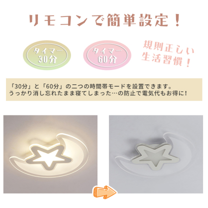 LED シーリングライト 6畳 8畳 10畳 調光調色 リモコン付き 子供部屋 常夜灯 引掛け対応 工事不要 照明器具 照明 電気 シンプル 可愛い 室内照明 台所 キッチン 幼稚園 学校 子供用 寝室 リビング ダイニング ベッドルーム