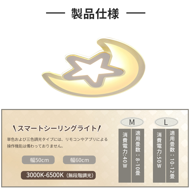LED シーリングライト 6畳 8畳 10畳 調光調色 リモコン付き 子供部屋 常夜灯 引掛け対応 工事不要 照明器具 照明 電気 シンプル 可愛い 室内照明 台所 キッチン 幼稚園 学校 子供用 寝室 リビング ダイニング ベッドルーム