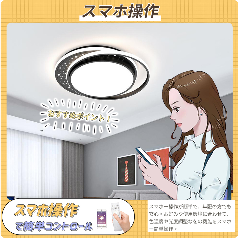 LED シーリングライト 6畳 8畳 10畳 調光調色 リモコン付き 子供部屋 常夜灯 引掛け対応 工事不要 照明器具 照明 電気 シンプル 可愛い 室内照明 台所 キッチン 幼稚園 学校 子供用 寝室 リビング ダイニング ベッドルーム