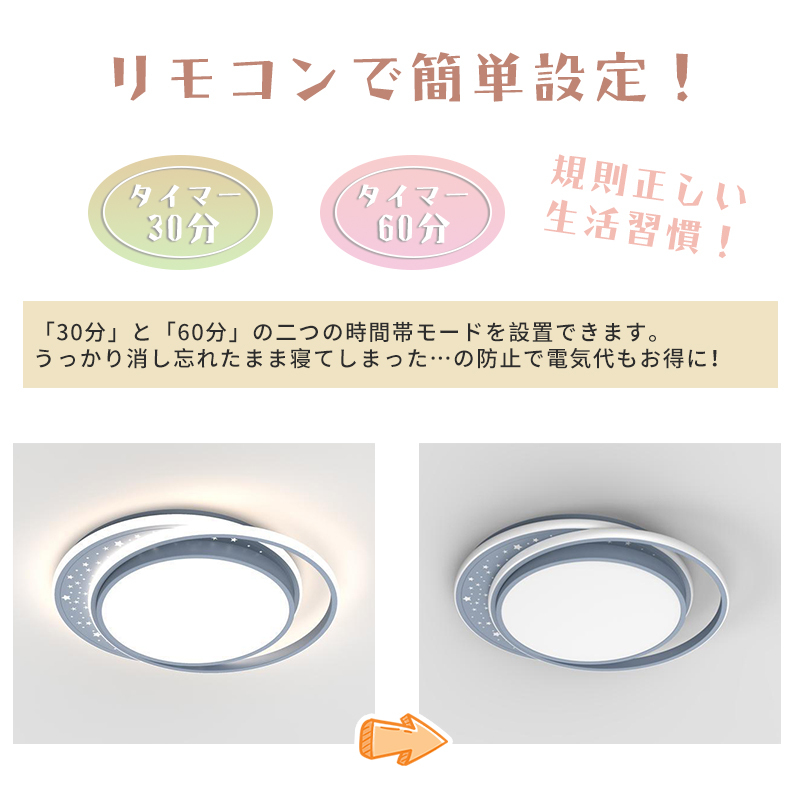 LED シーリングライト 6畳 8畳 10畳 調光調色 リモコン付き 子供部屋 常夜灯 引掛け対応 工事不要 照明器具 照明 電気 シンプル 可愛い 室内照明 台所 キッチン 幼稚園 学校 子供用 寝室 リビング ダイニング ベッドルーム