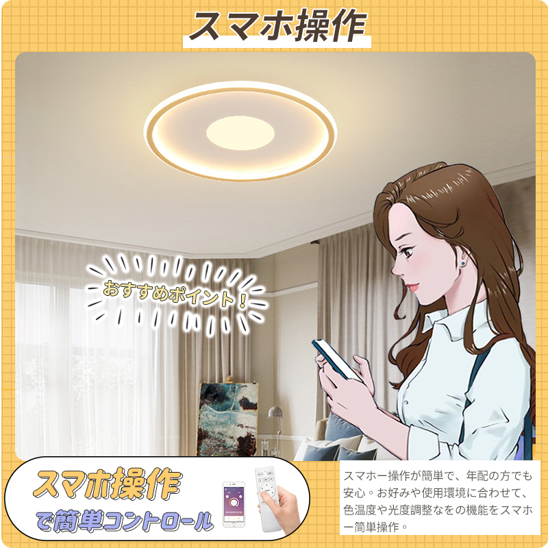 LED シーリングライト 6畳 8畳 10畳 調光調色 リモコン付き 子供部屋 常夜灯 引掛け対応 工事不要 照明器具 照明 電気 シンプル 可愛い 室内照明 台所 キッチン 幼稚園 学校 子供用 寝室 リビング ダイニング ベッドルーム