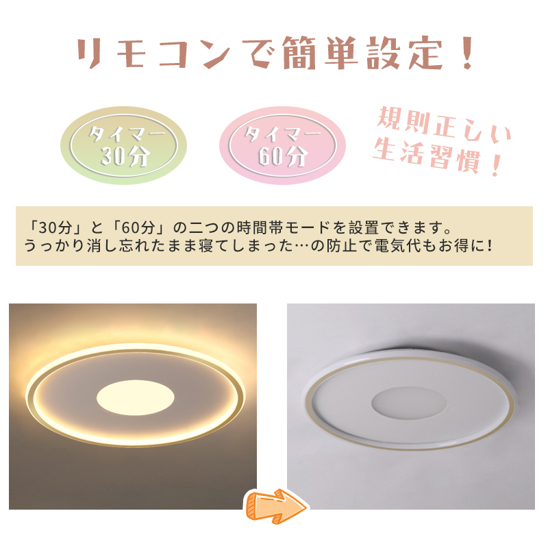 LED シーリングライト 6畳 8畳 10畳 調光調色 リモコン付き 子供部屋 常夜灯 引掛け対応 工事不要 照明器具 照明 電気 シンプル 可愛い 室内照明 台所 キッチン 幼稚園 学校 子供用 寝室 リビング ダイニング ベッドルーム