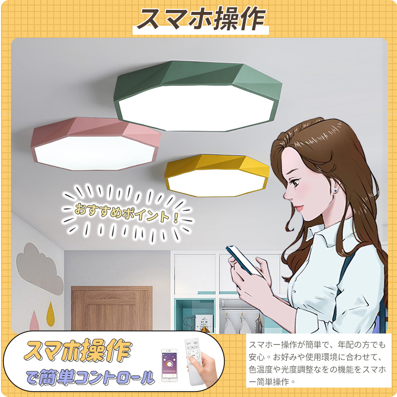 LED シーリングライト 6畳 8畳 10畳 調光調色 リモコン付き 子供部屋 常夜灯 引掛け対応 工事不要 照明器具 照明 電気 シンプル 可愛い 室内照明 台所 キッチン 幼稚園 学校 子供用 寝室 リビング ダイニング ベッドルーム