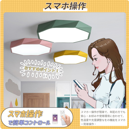 LED シーリングライト 6畳 8畳 10畳 調光調色 リモコン付き 子供部屋 常夜灯 引掛け対応 工事不要 照明器具 照明 電気 シンプル 可愛い 室内照明 台所 キッチン 幼稚園 学校 子供用 寝室 リビング ダイニング ベッドルーム