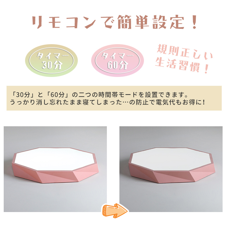 LED シーリングライト 6畳 8畳 10畳 調光調色 リモコン付き 子供部屋 常夜灯 引掛け対応 工事不要 照明器具 照明 電気 シンプル 可愛い 室内照明 台所 キッチン 幼稚園 学校 子供用 寝室 リビング ダイニング ベッドルーム