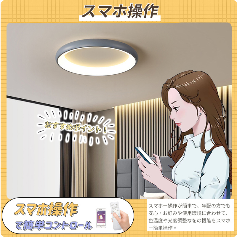 LED シーリングライト 6畳 8畳 10畳 調光調色 リモコン付き 子供部屋 常夜灯 引掛け対応 工事不要 照明器具 照明 電気 シンプル 可愛い 室内照明 台所 キッチン 幼稚園 学校 子供用 寝室 リビング ダイニング ベッドルーム
