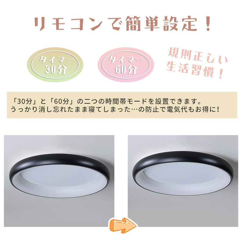LED シーリングライト 6畳 8畳 10畳 調光調色 リモコン付き 子供部屋 常夜灯 引掛け対応 工事不要 照明器具 照明 電気 シンプル 可愛い 室内照明 台所 キッチン 幼稚園 学校 子供用 寝室 リビング ダイニング ベッドルーム