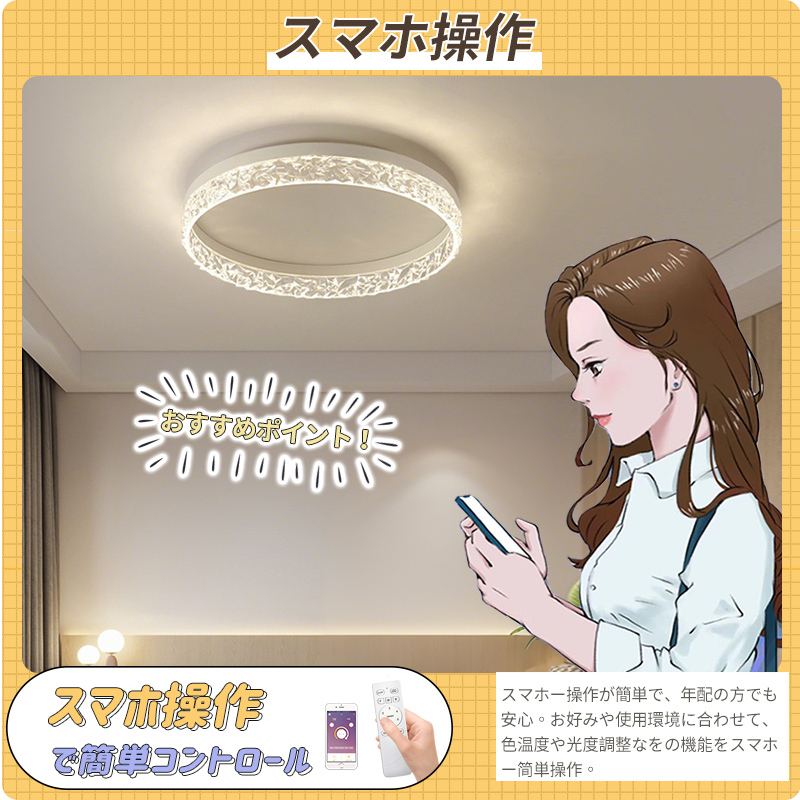 LED シーリングライト 6畳 8畳 10畳 調光調色 リモコン付き 子供部屋 常夜灯 引掛け対応 工事不要 照明器具 照明 電気 シンプル 可愛い 室内照明 台所 キッチン 幼稚園 学校 子供用 寝室 リビング ダイニング ベッドルーム