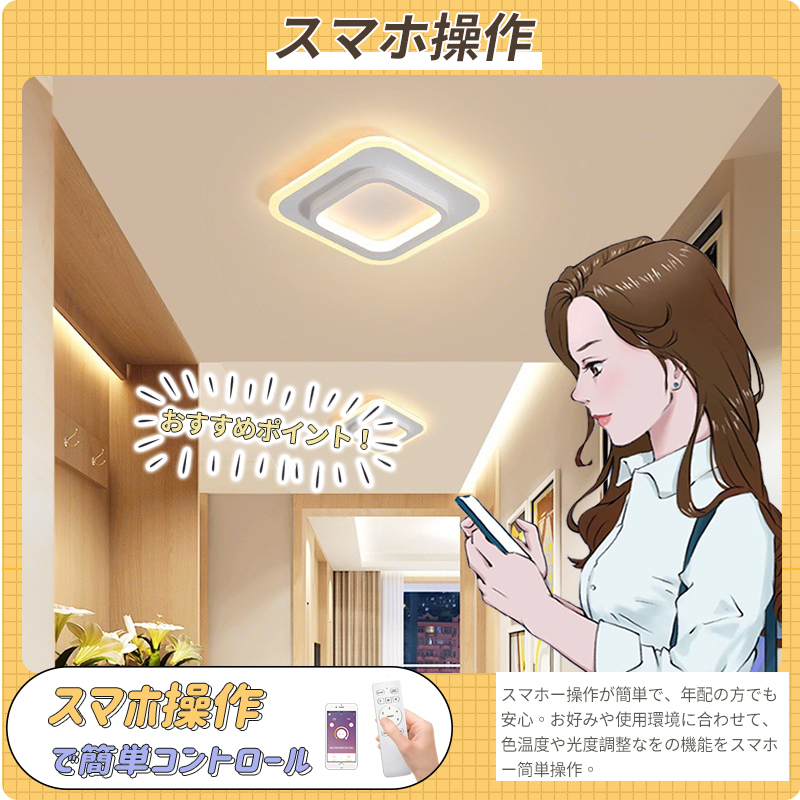 LED シーリングライト 6畳 8畳 10畳 調光調色 リモコン付き 子供部屋 常夜灯 引掛け対応 工事不要 照明器具 照明 電気 シンプル 可愛い 室内照明 台所 キッチン 幼稚園 学校 子供用 寝室 リビング ダイニング ベッドルーム