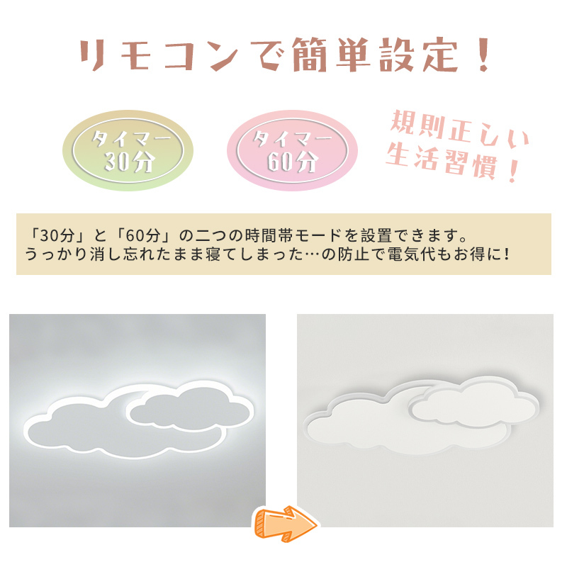 LED シーリングライト 6畳 8畳 10畳 調光調色 リモコン付き 子供部屋 常夜灯 引掛け対応 工事不要 照明器具 照明 電気 シンプル 可愛い 室内照明 台所 キッチン 幼稚園 学校 子供用 寝室 リビング ダイニング ベッドルーム