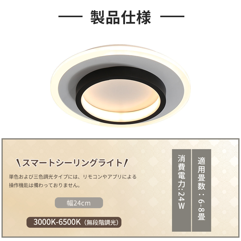 LED シーリングライト 6畳 8畳 10畳 調光調色 リモコン付き 子供部屋 常夜灯 引掛け対応 工事不要 照明器具 照明 電気 シンプル 可愛い 室内照明 台所 キッチン 幼稚園 学校 子供用 寝室 リビング ダイニング ベッドルーム