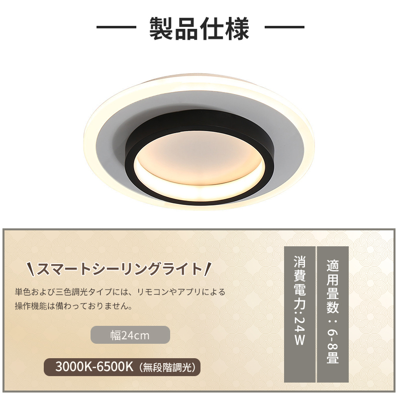 LED シーリングライト 6畳 8畳 10畳 調光調色 リモコン付き 子供部屋 常夜灯 引掛け対応 工事不要 照明器具 照明 電気 シンプル 可愛い 室内照明 台所 キッチン 幼稚園 学校 子供用 寝室 リビング ダイニング ベッドルーム