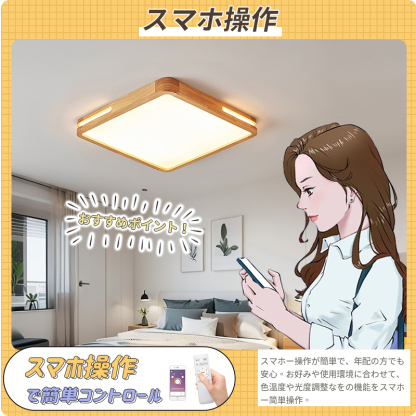 LED シーリングライト 6畳 8畳 10畳 調光調色 リモコン付き 子供部屋 常夜灯 引掛け対応 工事不要 照明器具 照明 電気 シンプル 可愛い 室内照明 台所 キッチン 幼稚園 学校 子供用 寝室 リビング ダイニング ベッドルーム