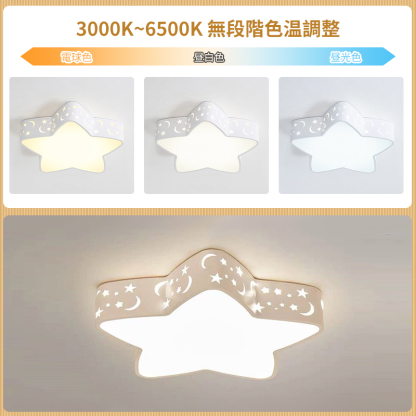LED シーリングライト 6畳 8畳 10畳 星 月 調光調色 リモコン付き 子供部屋 常夜灯 引掛け対応 工事不要 照明器具 照明 電気 シンプル 可愛い 室内照明 台所 キッチン 幼稚園 学校 子供用 寝室 リビング ダイニング ベッドルーム